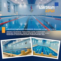 რა გაკეთდა სამტრედიაში 2023 წელს