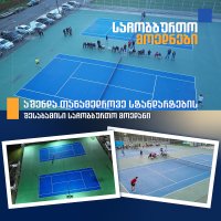 რა გაკეთდა სამტრედიაში 2023 წელს
