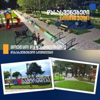 რა გაკეთდა სამტრედიაში 2023 წელს