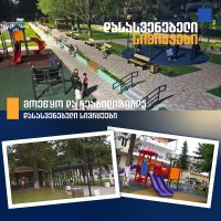 რა გაკეთდა სამტრედიაში 2023 წელს