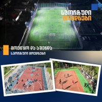 რა გაკეთდა სამტრედიაში 2023 წელს