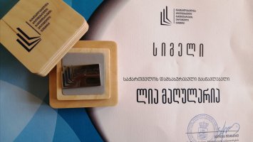 სამტრედიელ პედაგოგს ლია მაღულარიას საქართველოს დამსახურებული პედაგოგის ტიტული მიენიჭა