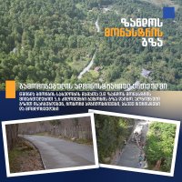 რა გაკეთდა სამტრედიაში 2023 წელს